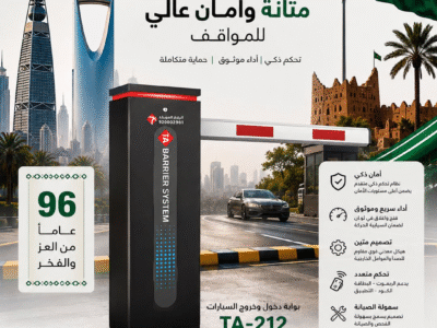 بوابة مواقف بوابه سيارات دخول وخروج بوابة الكترونية