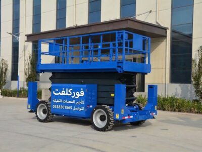 تأجير رافعة شوكية (فوركلفت) ديزل وكهرباء | جدة – مكة – الرياض