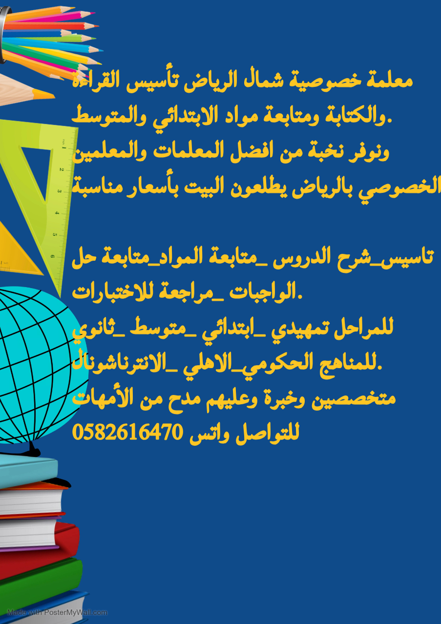 Bestteacher