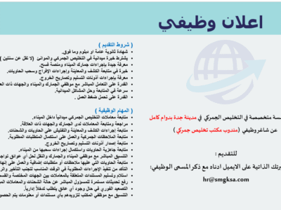 جدة