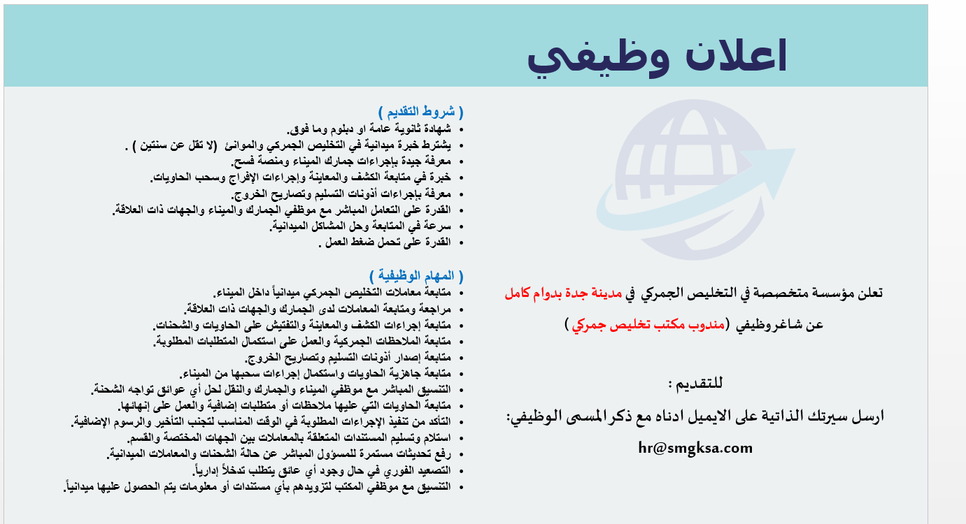 جدة