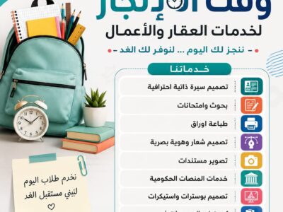 سيرة ذاتية – معروض – عمل بحوث و واجبات