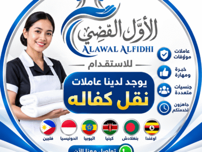 استقدام عماله