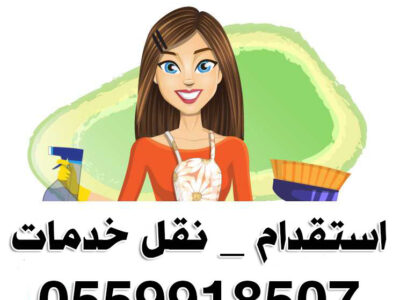 طباخات للتنازل 0559918507