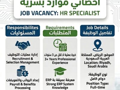 أخصائي موارد بشرية