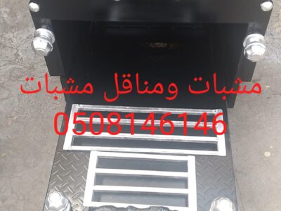 نوفر لكم افضل مناقل مشبات و جزه مشب