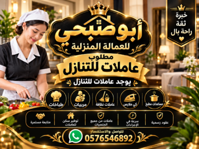 يوجد عاملات للتنازل من جميع الجنسيات