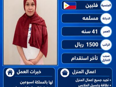 يوجد ومطلوب لدينا عاملات منزليه للتنازل