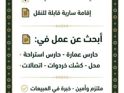 وظيفه