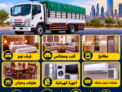 شراء أثاث المستعمل بالرياض