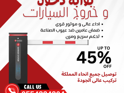 بوابه مواقف ذراع بوابة دخول وخروج السيارات